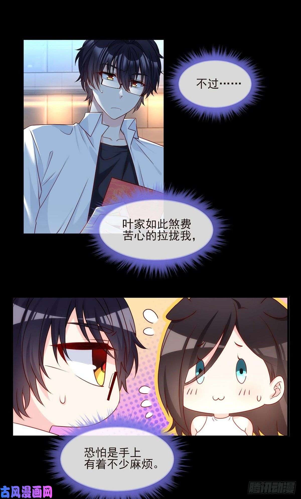 仙尊洛无极019.又一波跳梁小丑