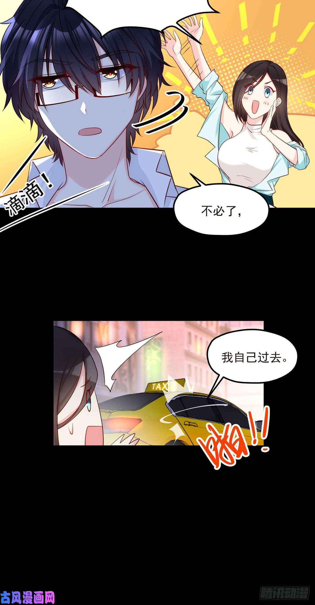 仙尊洛无极019.又一波跳梁小丑
