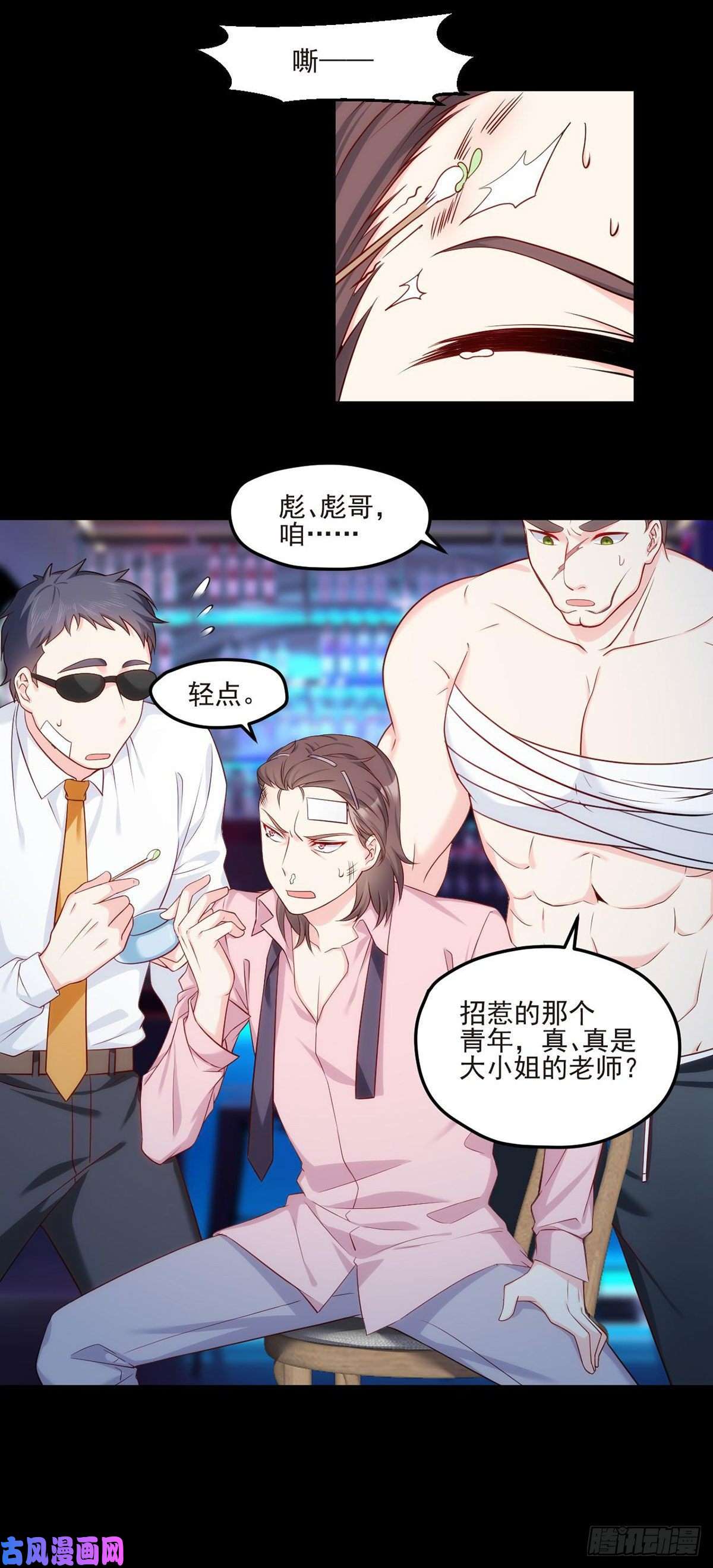 仙尊洛无极019.又一波跳梁小丑