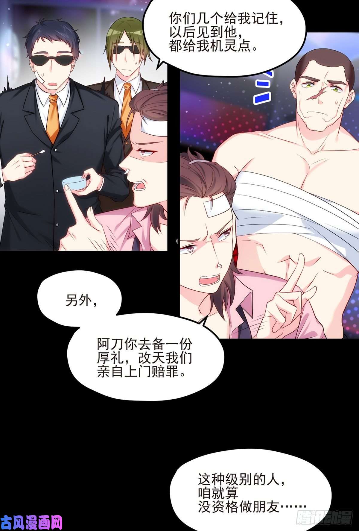 仙尊洛无极019.又一波跳梁小丑