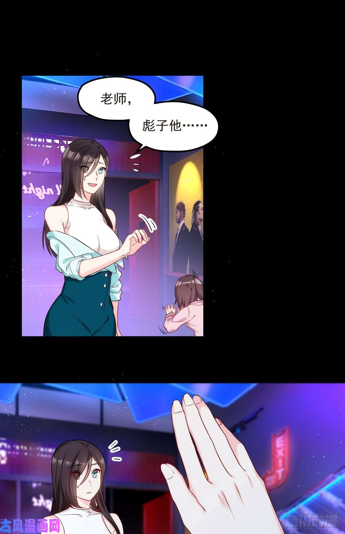 仙尊洛无极019.又一波跳梁小丑
