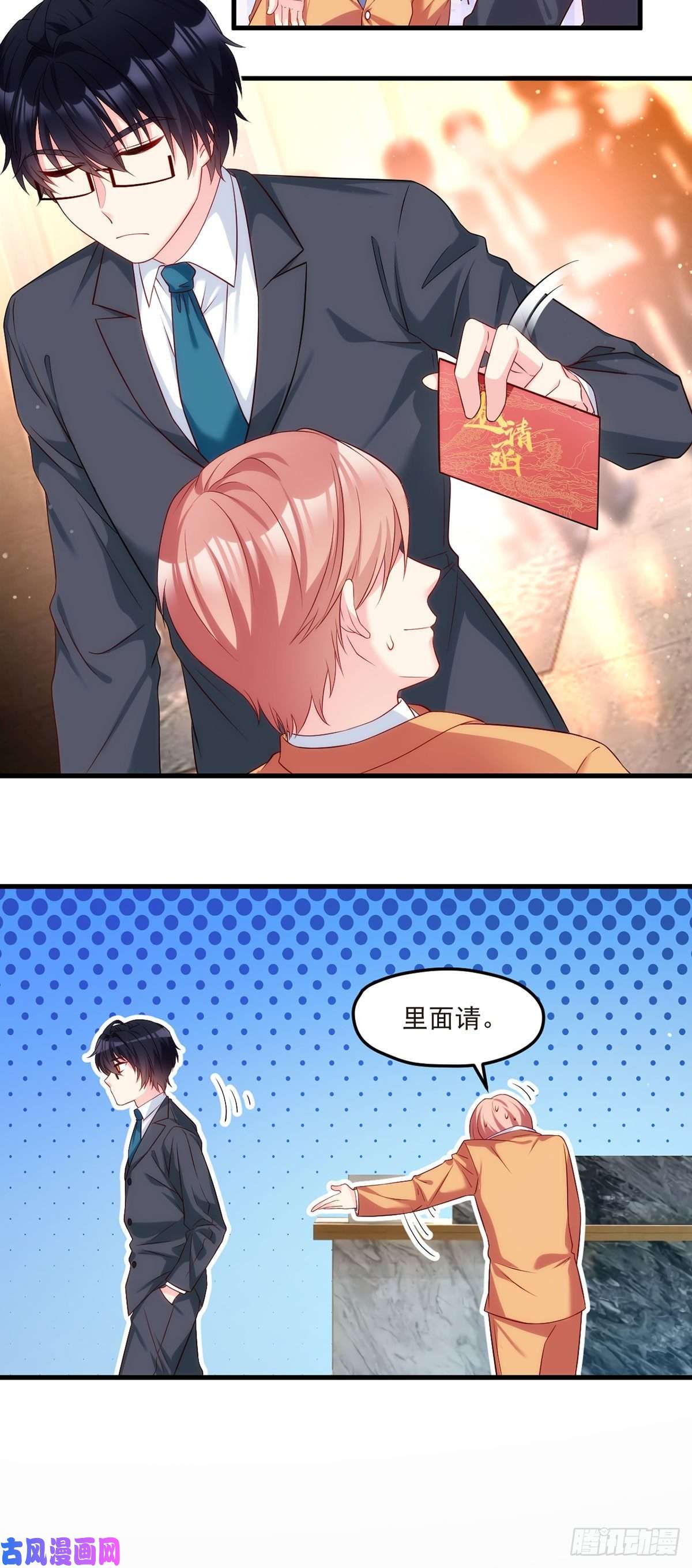仙尊洛无极019.又一波跳梁小丑