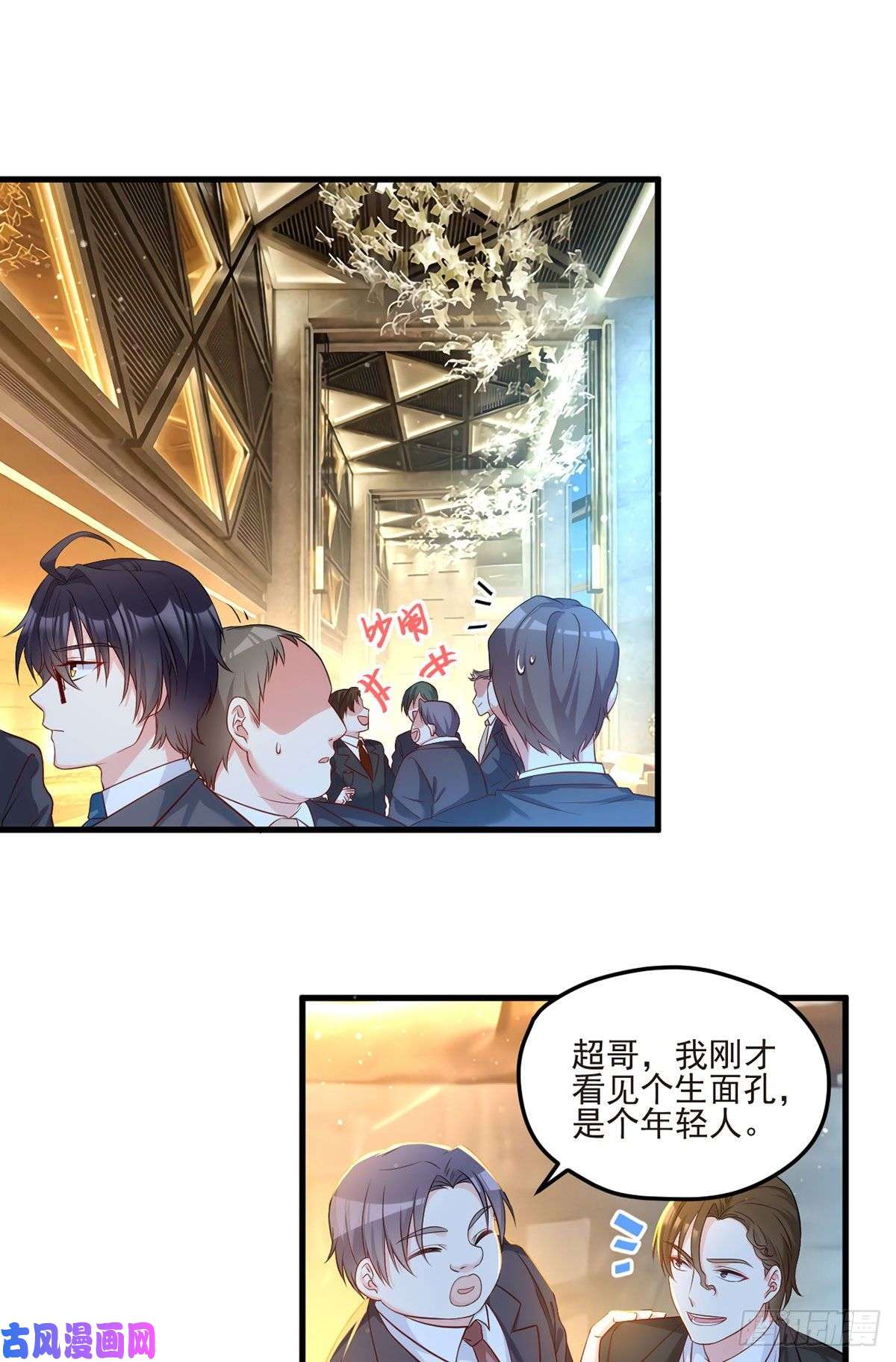 仙尊洛无极019.又一波跳梁小丑