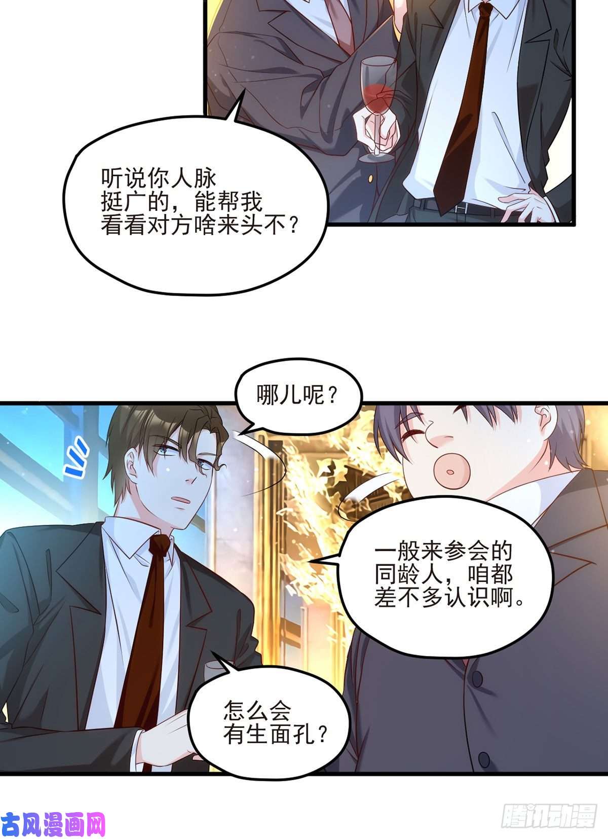 仙尊洛无极019.又一波跳梁小丑