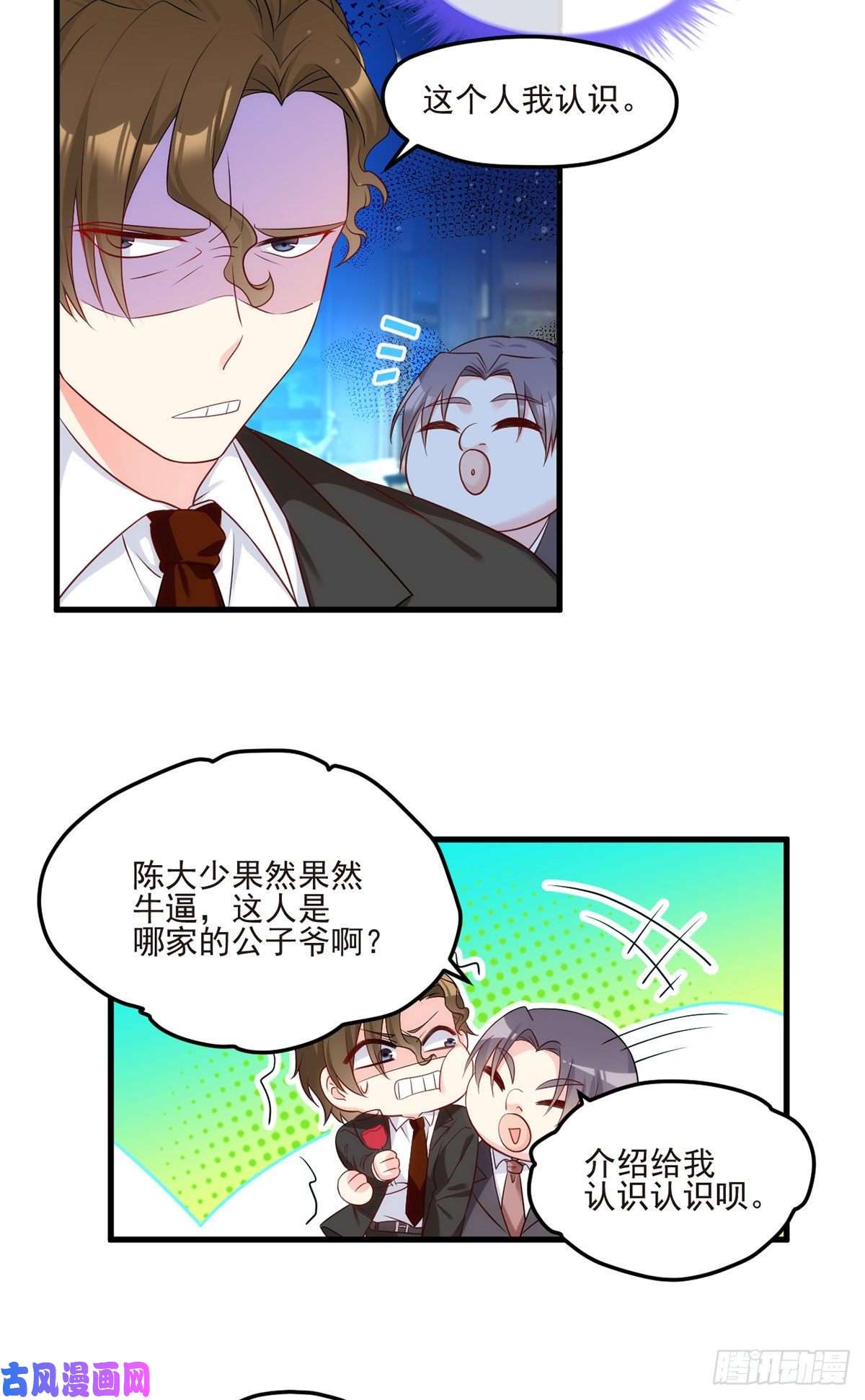 仙尊洛无极019.又一波跳梁小丑