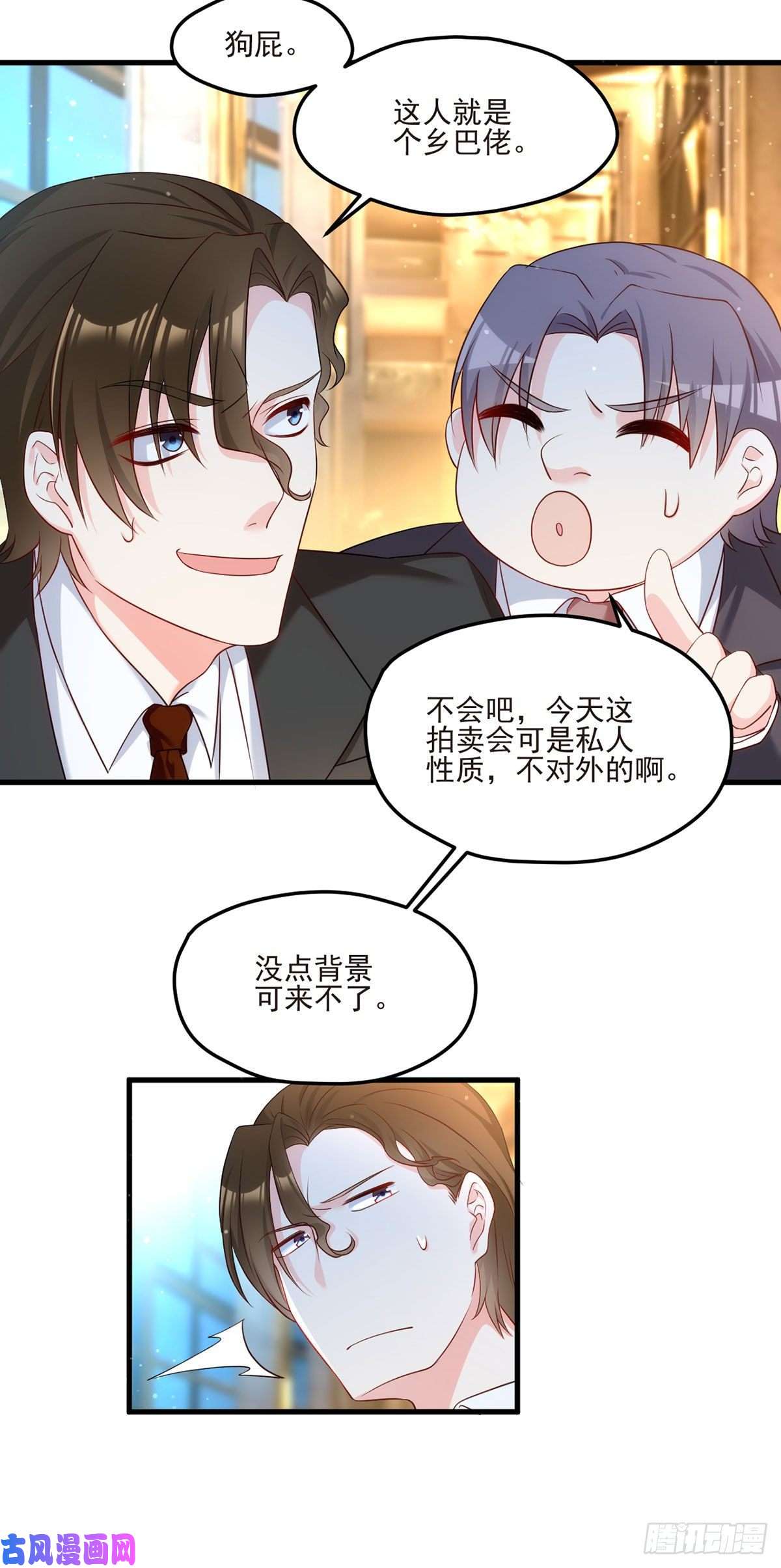 仙尊洛无极019.又一波跳梁小丑
