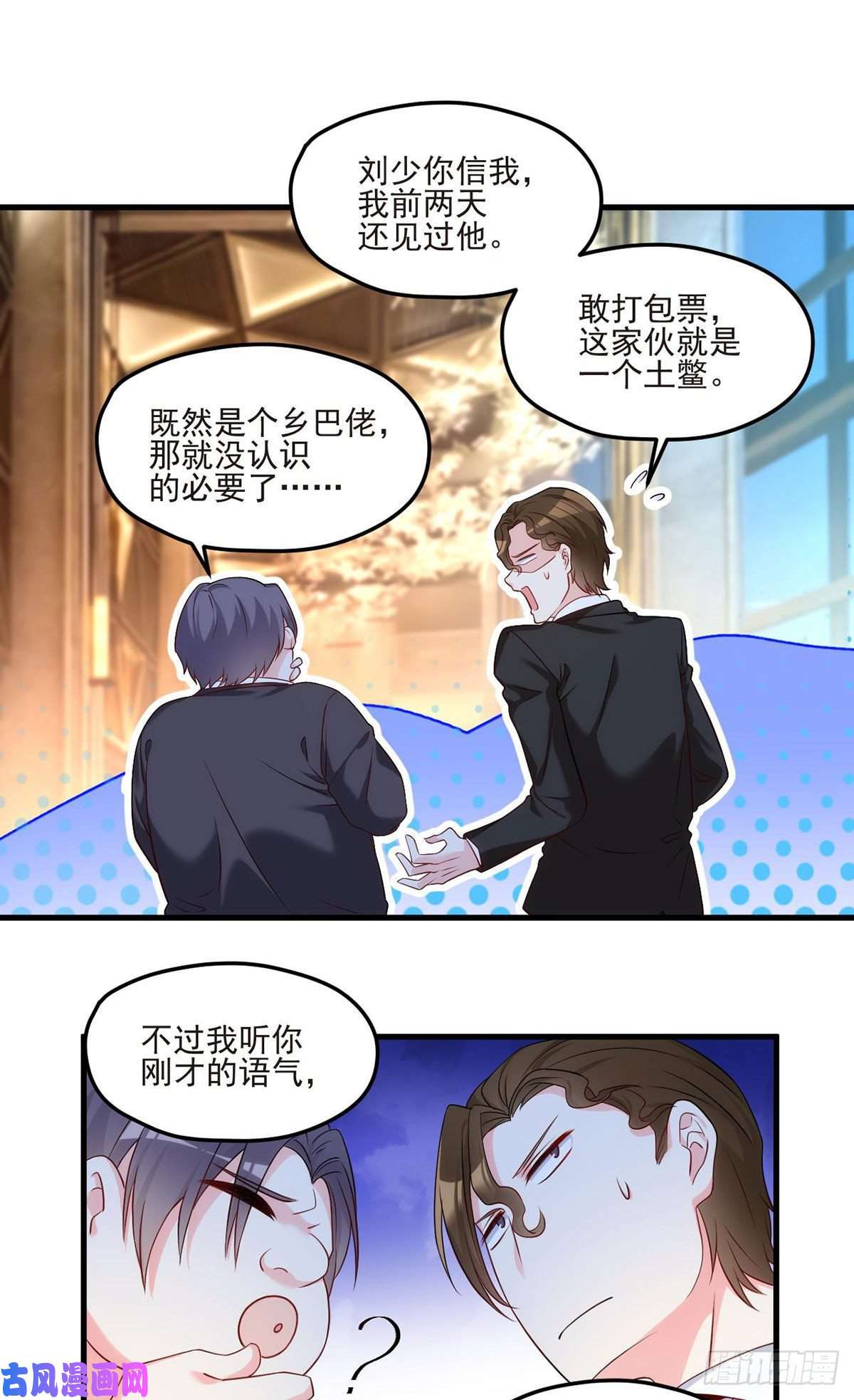 仙尊洛无极019.又一波跳梁小丑