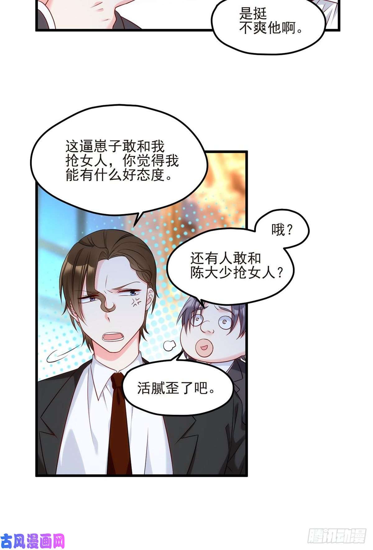 仙尊洛无极019.又一波跳梁小丑