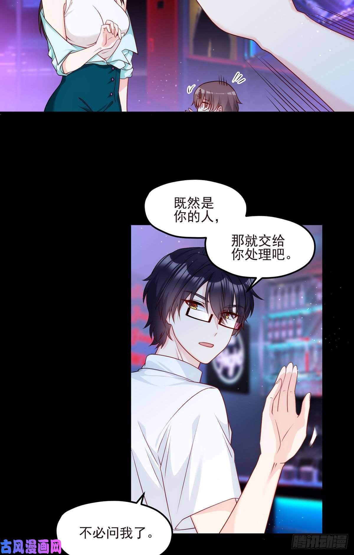 仙尊洛无极019.又一波跳梁小丑