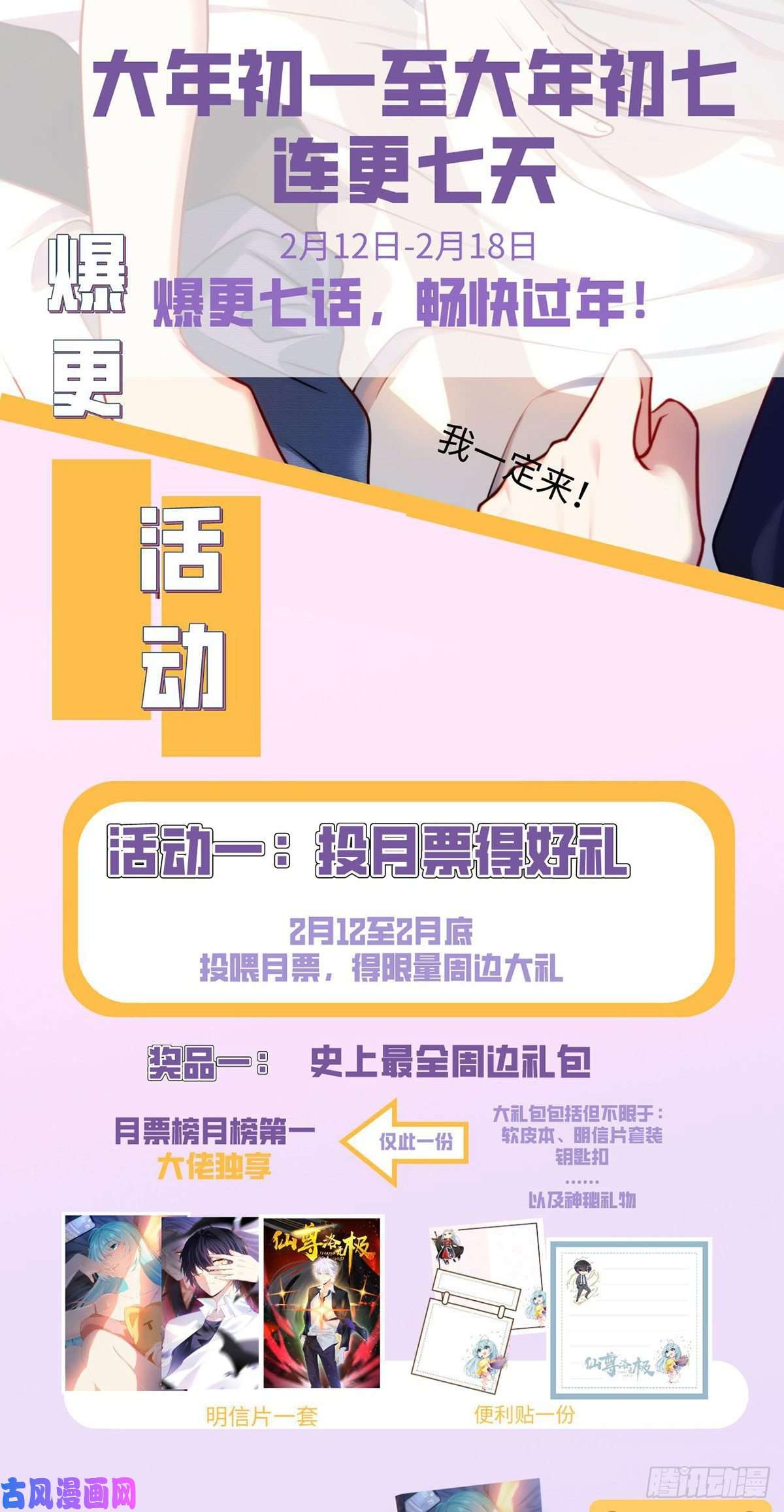 仙尊洛无极019.又一波跳梁小丑