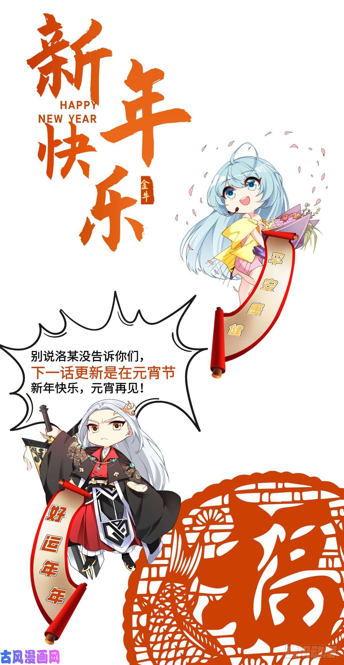 仙尊洛无极019.又一波跳梁小丑