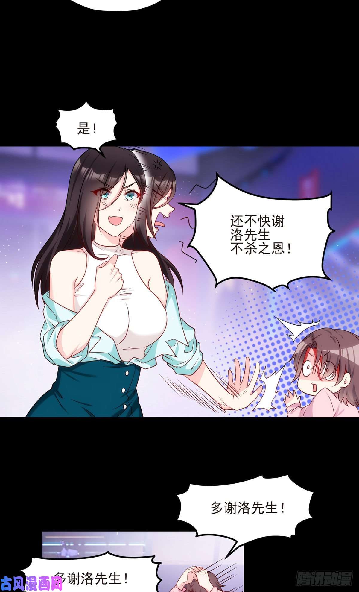 仙尊洛无极019.又一波跳梁小丑
