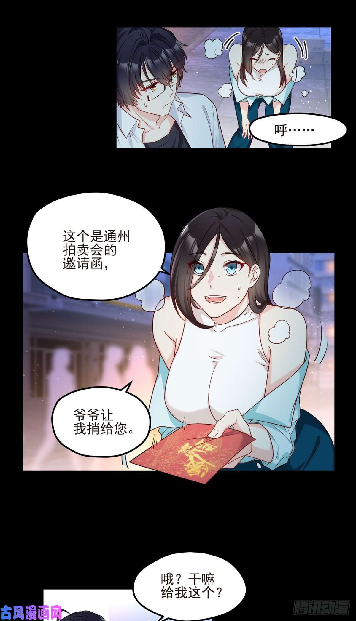 仙尊洛无极019.又一波跳梁小丑