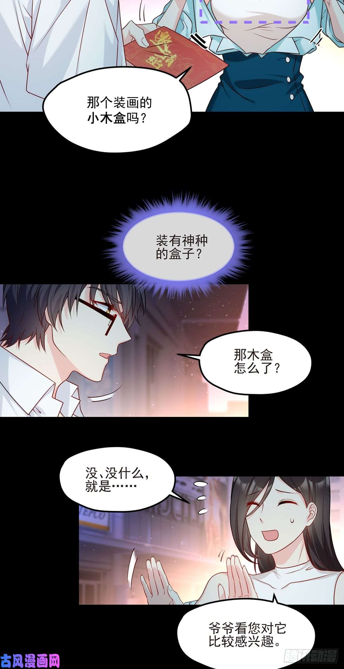 仙尊洛无极019.又一波跳梁小丑