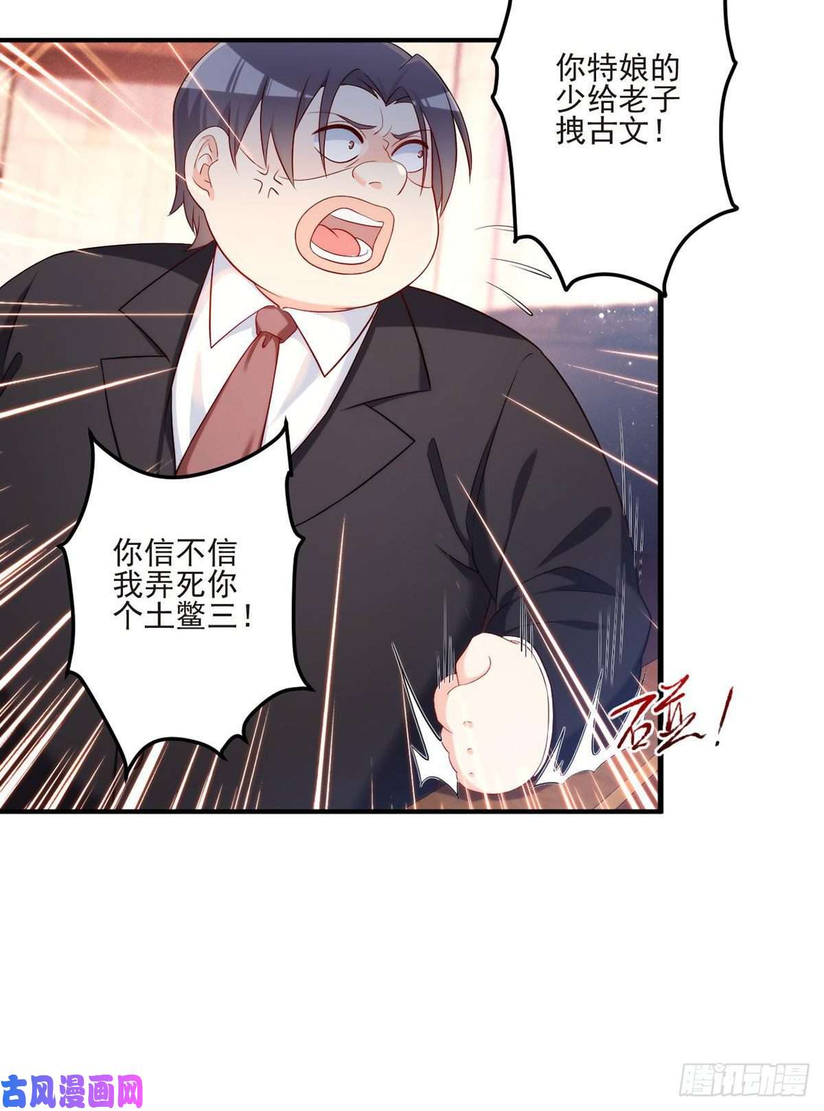 仙尊洛无极020.赶出拍卖会