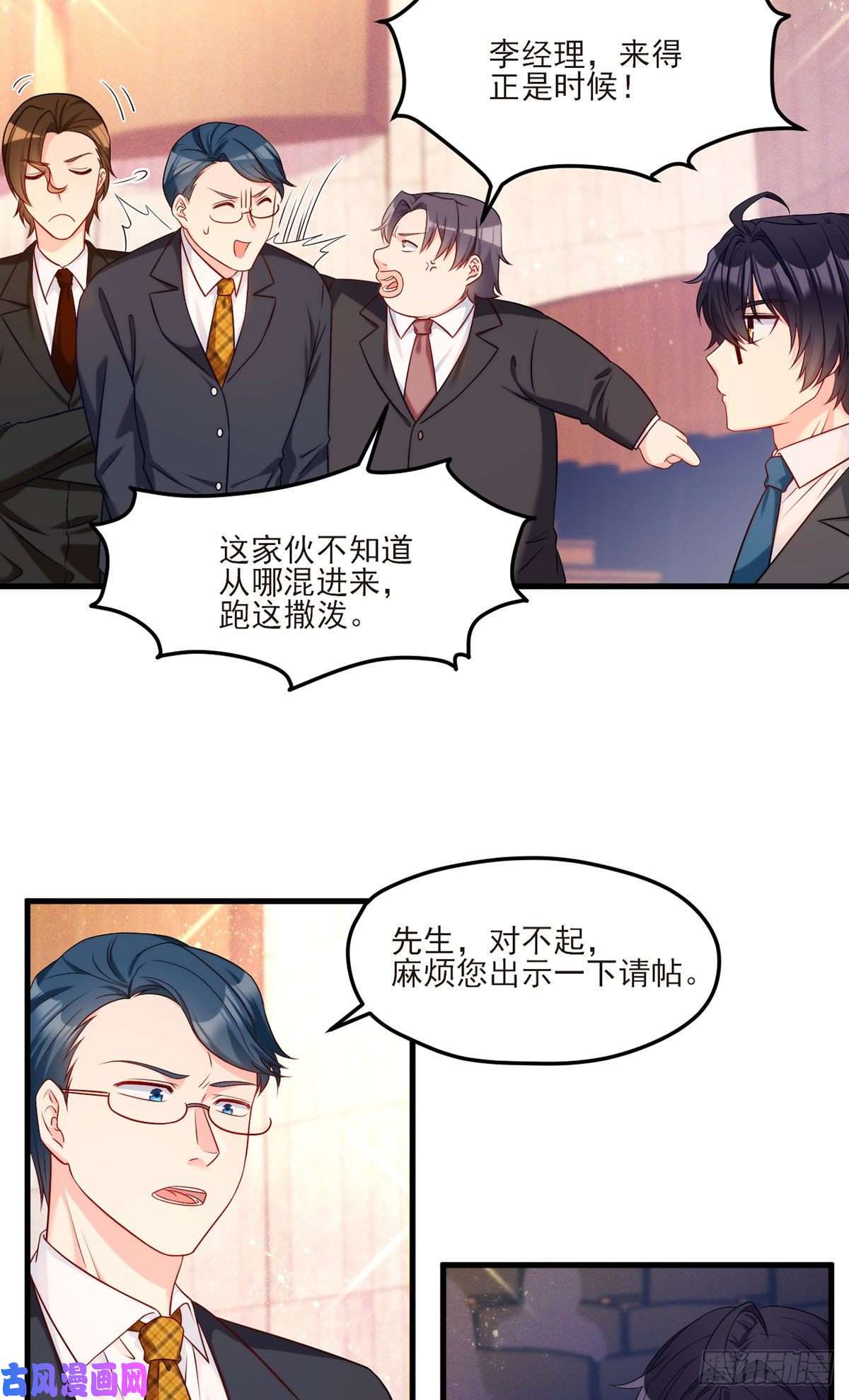 仙尊洛无极020.赶出拍卖会