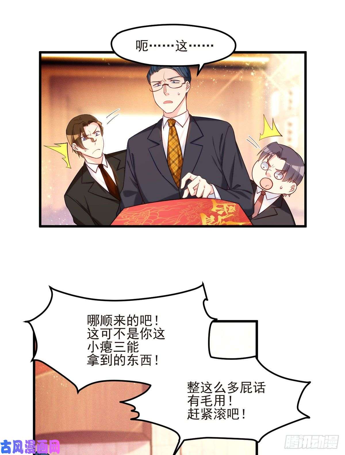 仙尊洛无极020.赶出拍卖会