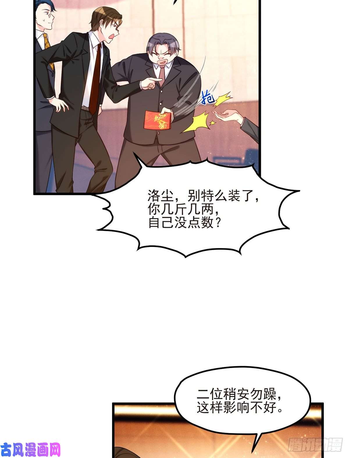 仙尊洛无极020.赶出拍卖会
