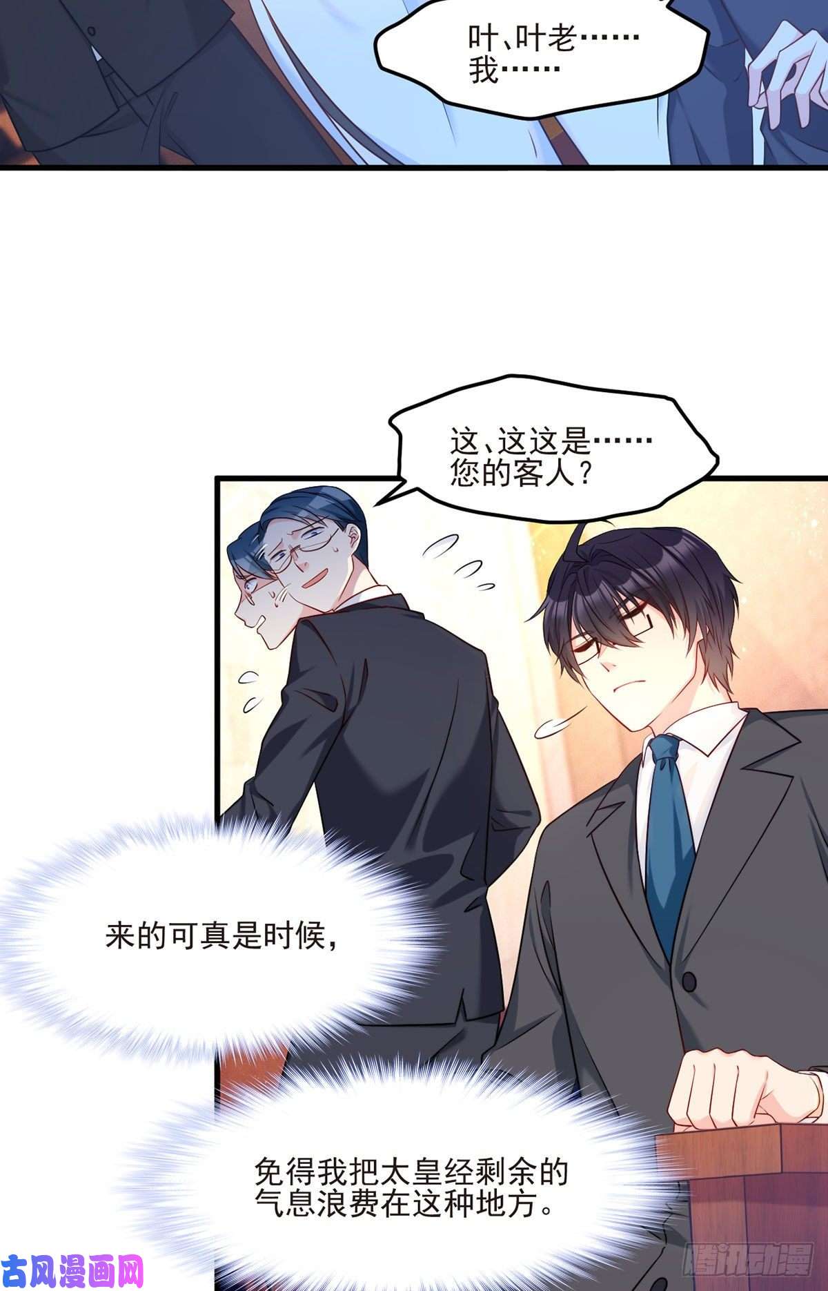 仙尊洛无极020.赶出拍卖会