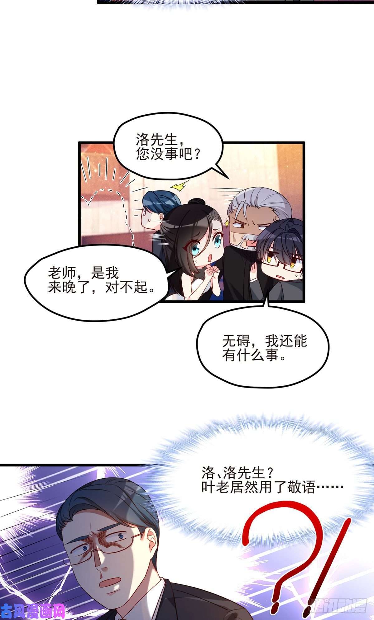 仙尊洛无极020.赶出拍卖会