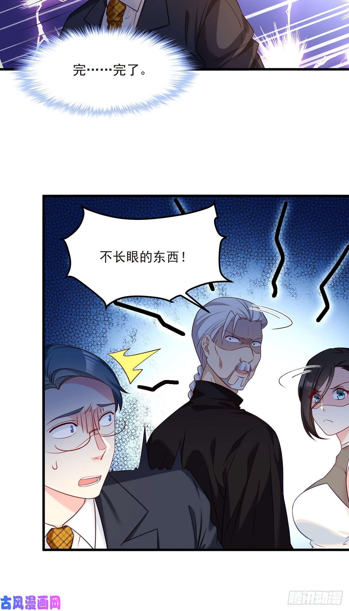 仙尊洛无极020.赶出拍卖会