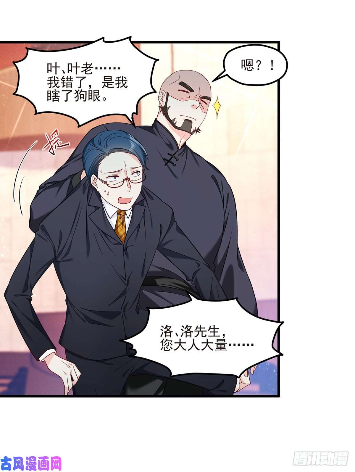 仙尊洛无极020.赶出拍卖会