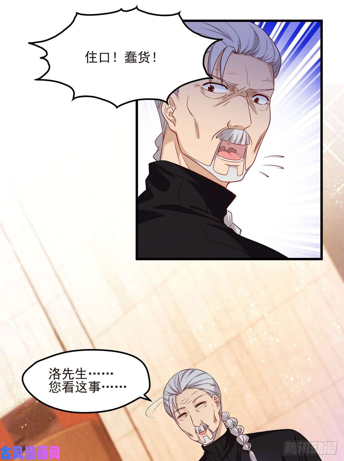 仙尊洛无极020.赶出拍卖会