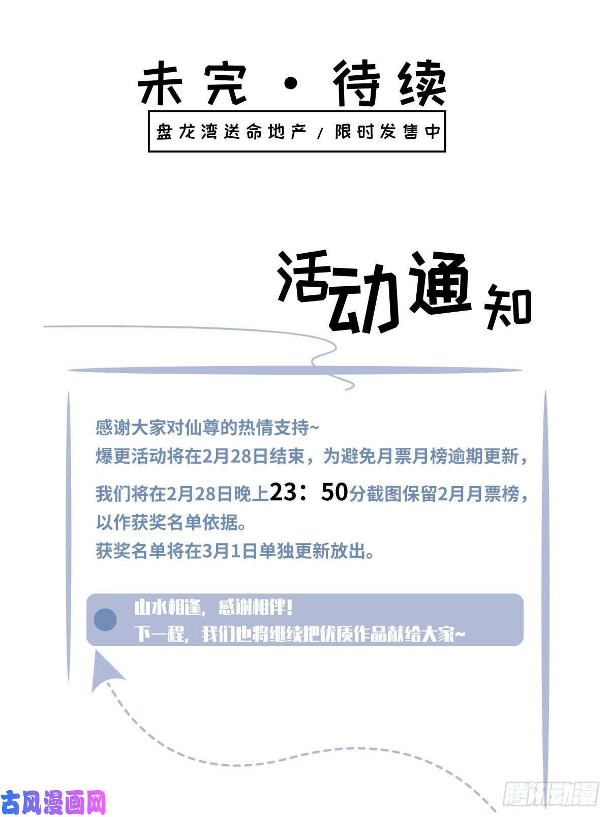 仙尊洛无极020.赶出拍卖会