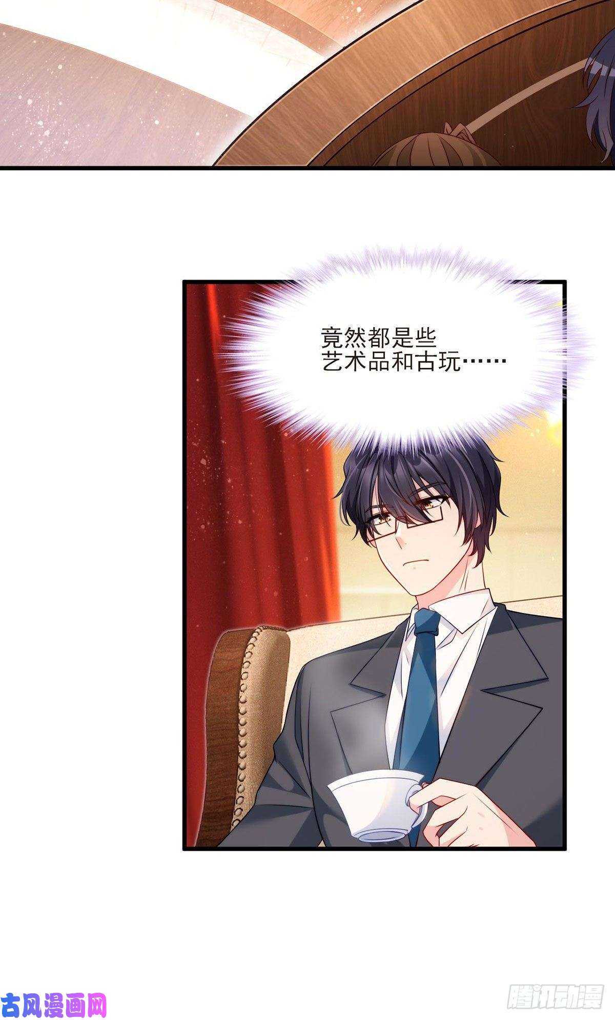 仙尊洛无极021.你也配叫鉴宝大师？