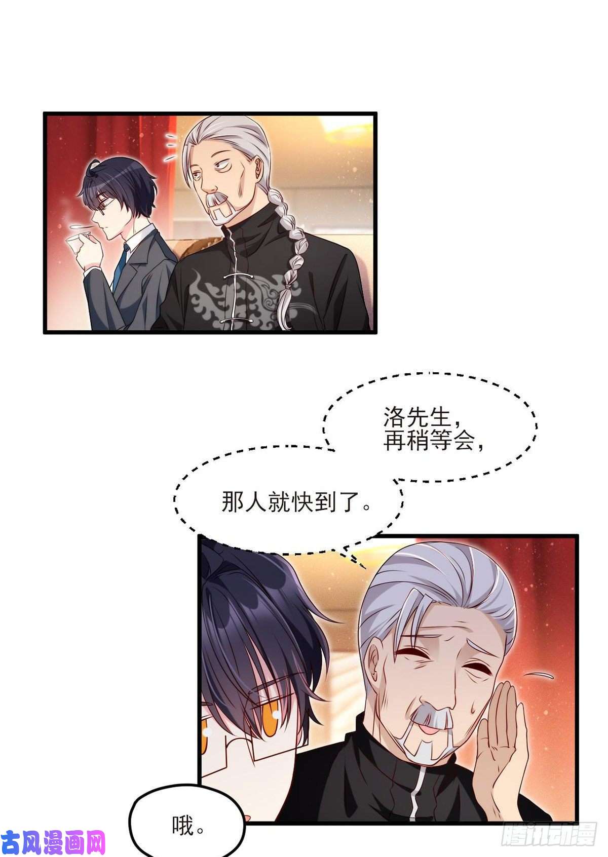 仙尊洛无极021.你也配叫鉴宝大师？