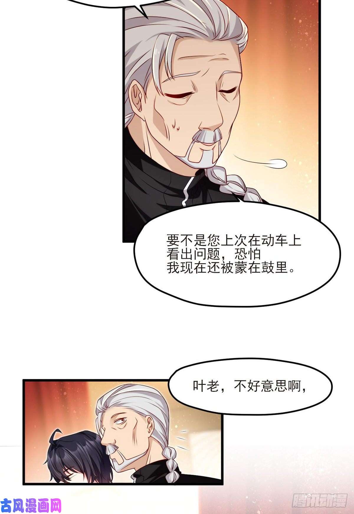 仙尊洛无极021.你也配叫鉴宝大师？