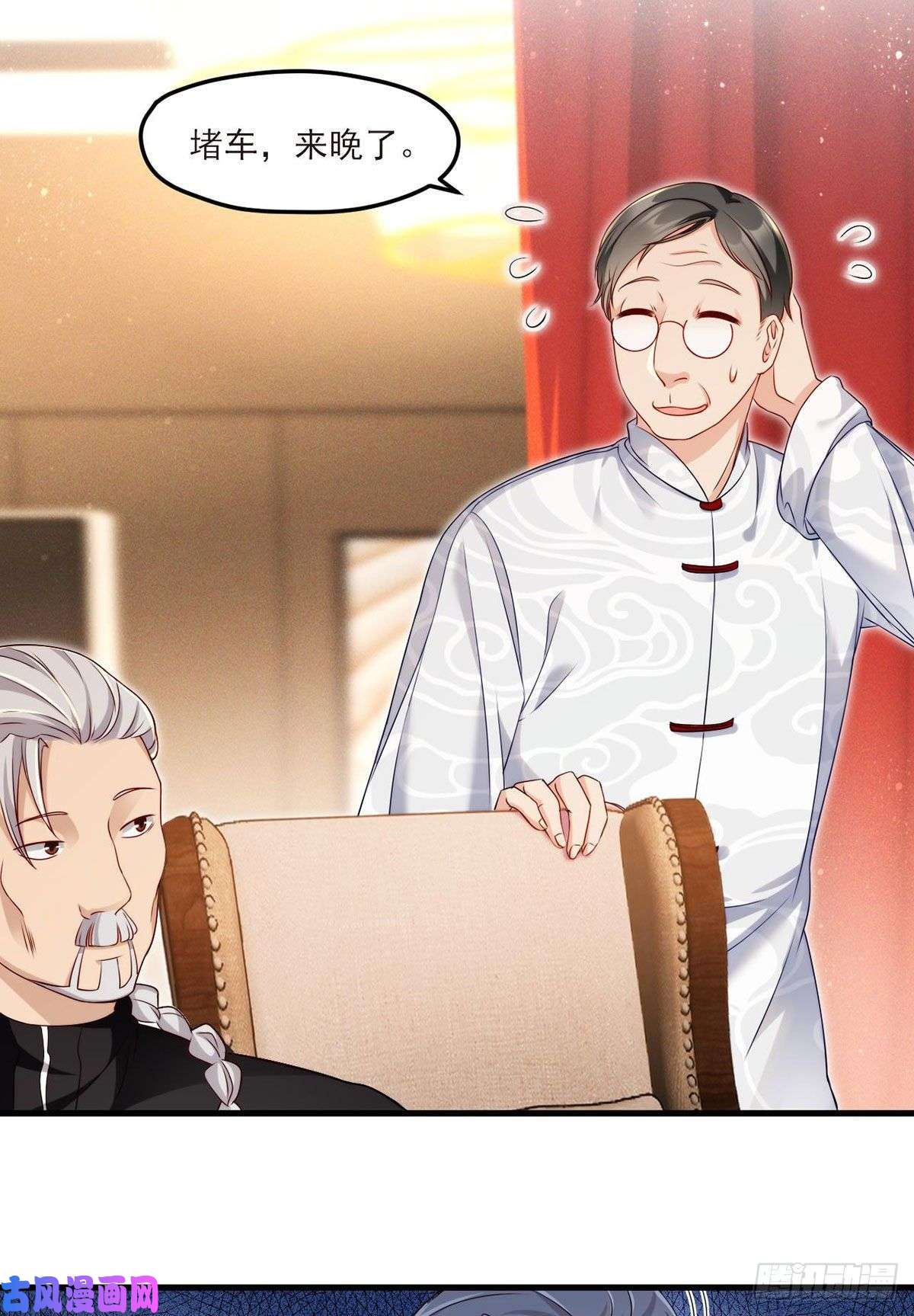 仙尊洛无极021.你也配叫鉴宝大师？