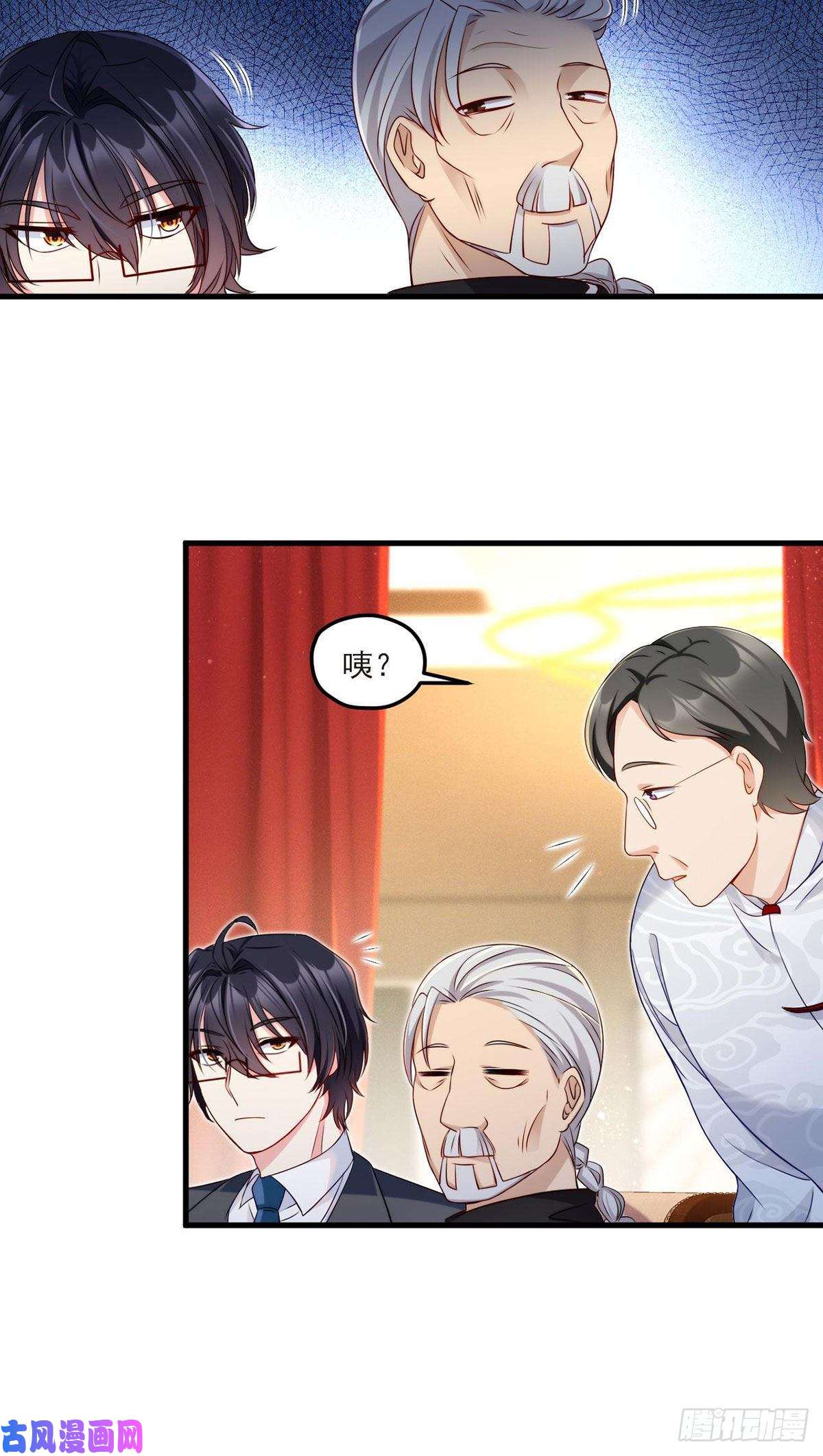 仙尊洛无极021.你也配叫鉴宝大师？