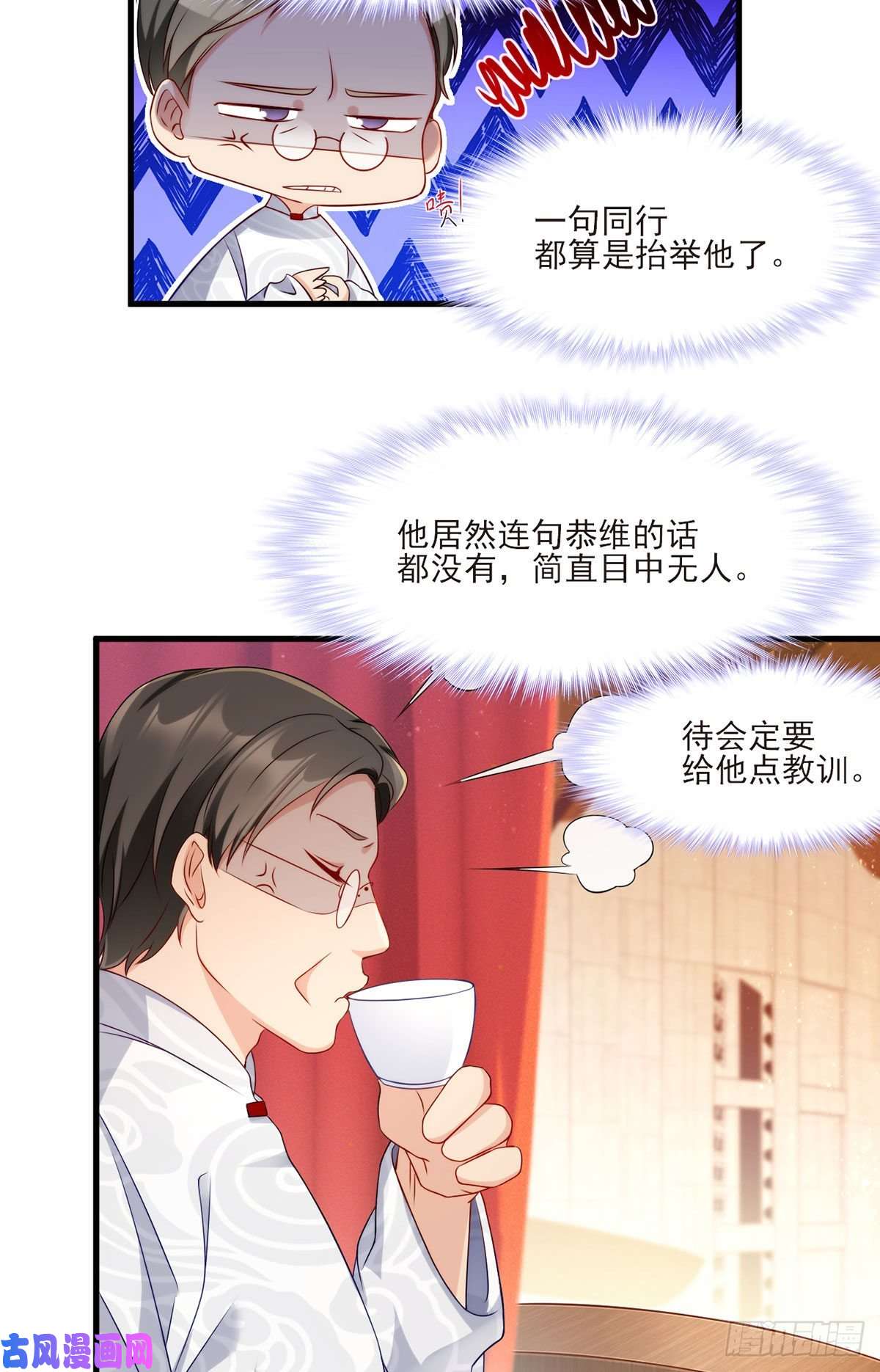 仙尊洛无极021.你也配叫鉴宝大师？