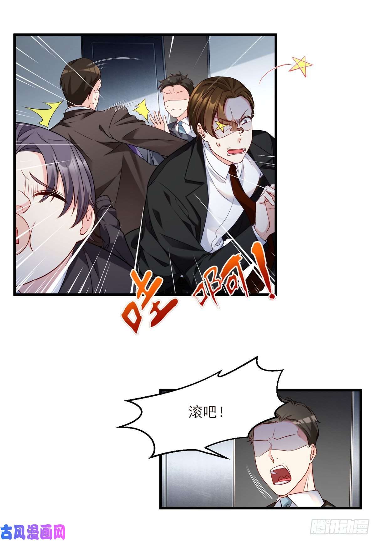 仙尊洛无极021.你也配叫鉴宝大师？