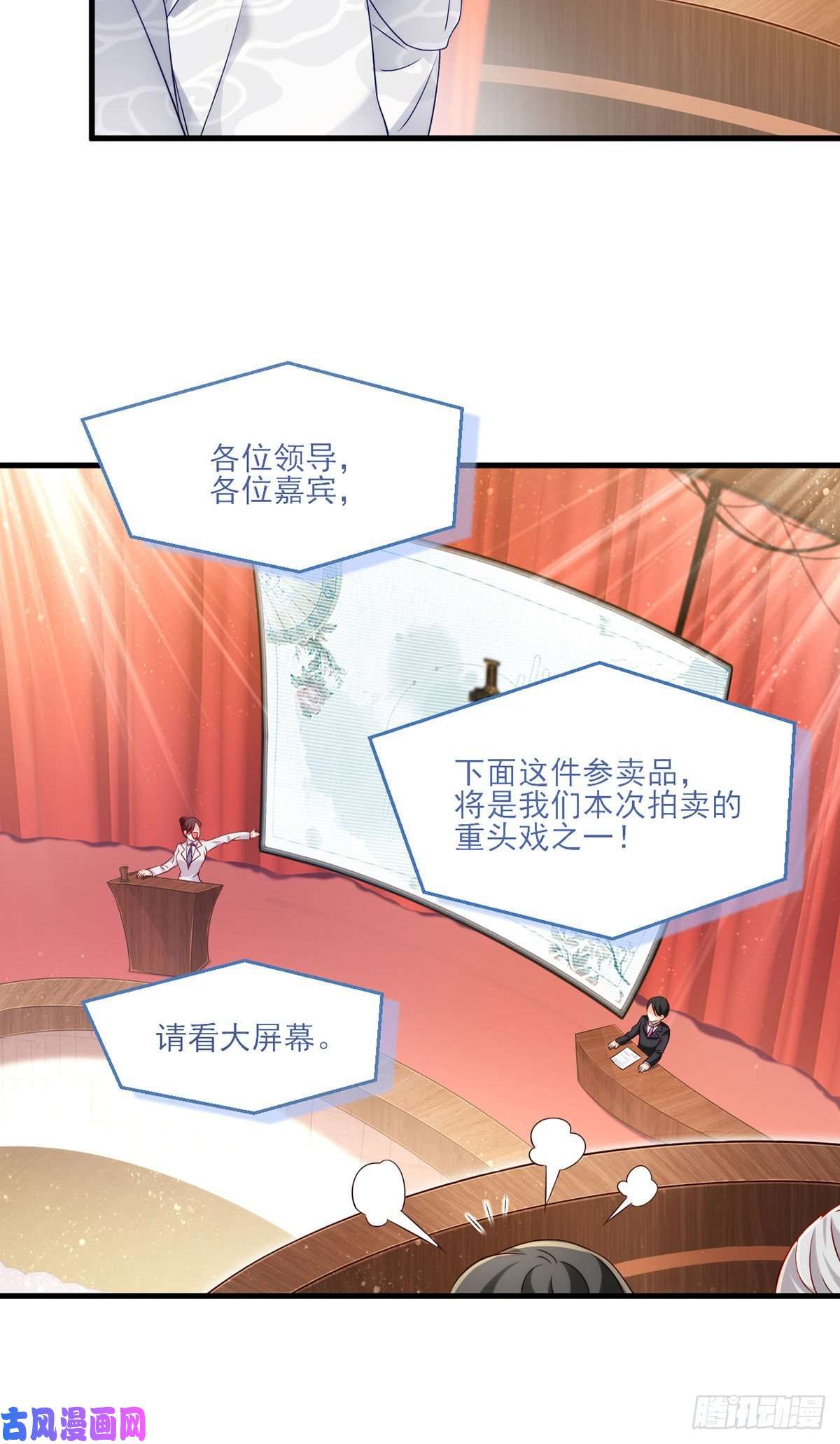 仙尊洛无极021.你也配叫鉴宝大师？
