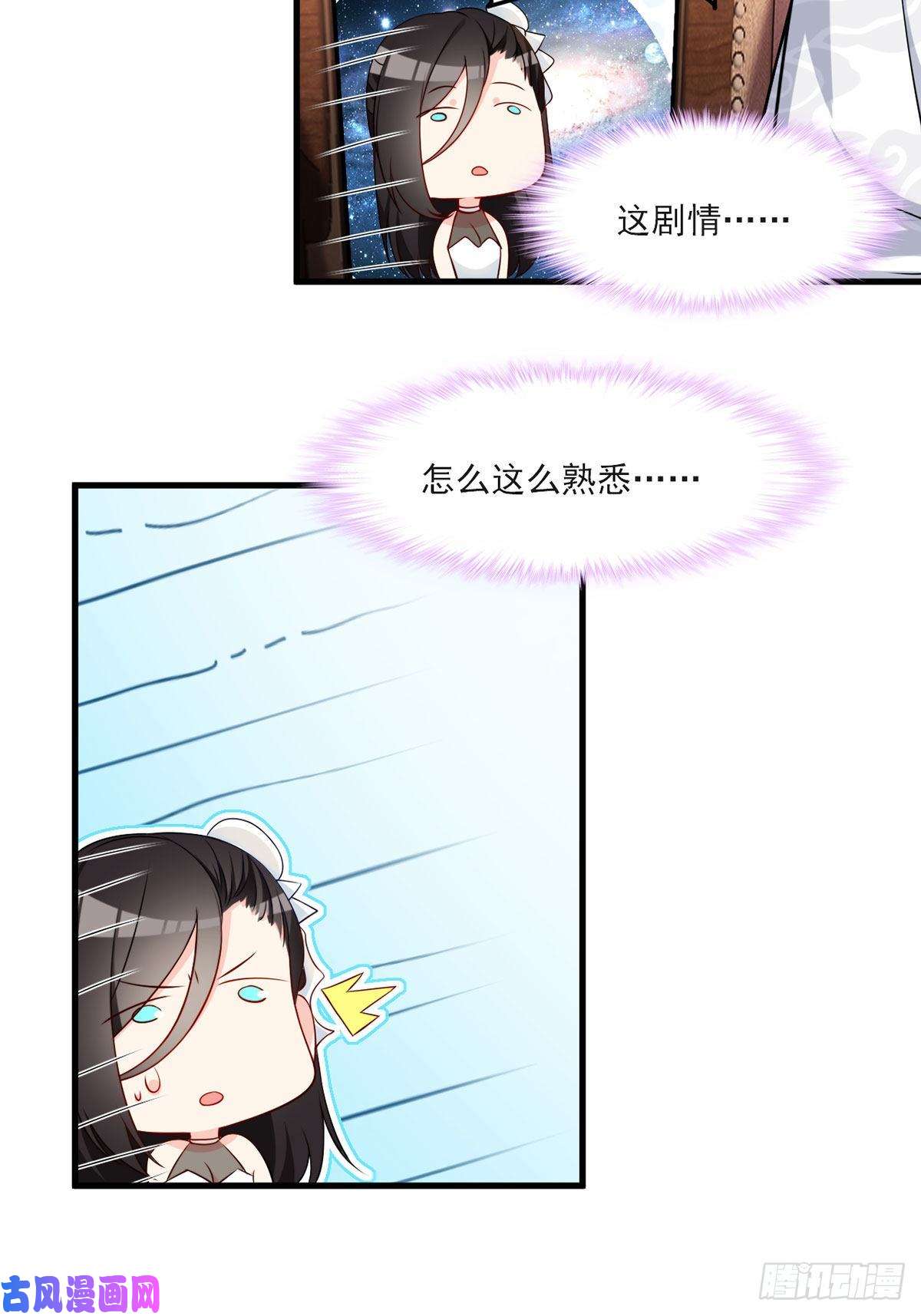 仙尊洛无极021.你也配叫鉴宝大师？