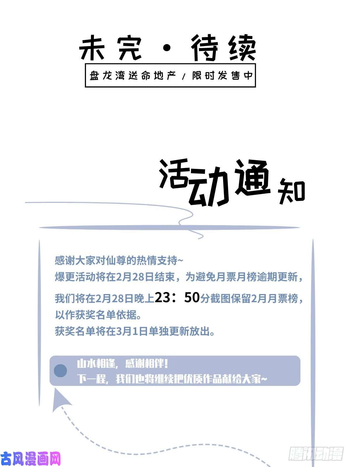 仙尊洛无极021.你也配叫鉴宝大师？