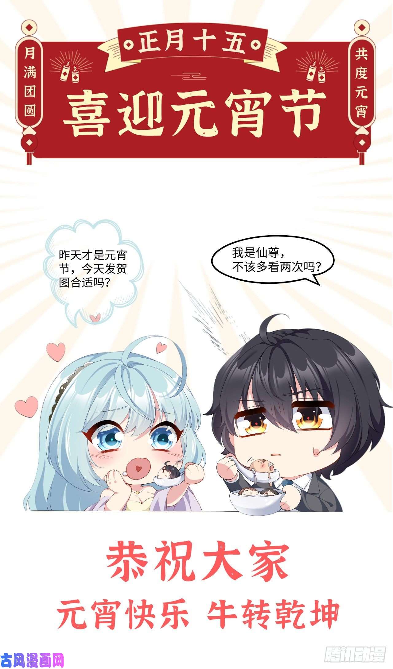仙尊洛无极021.你也配叫鉴宝大师？