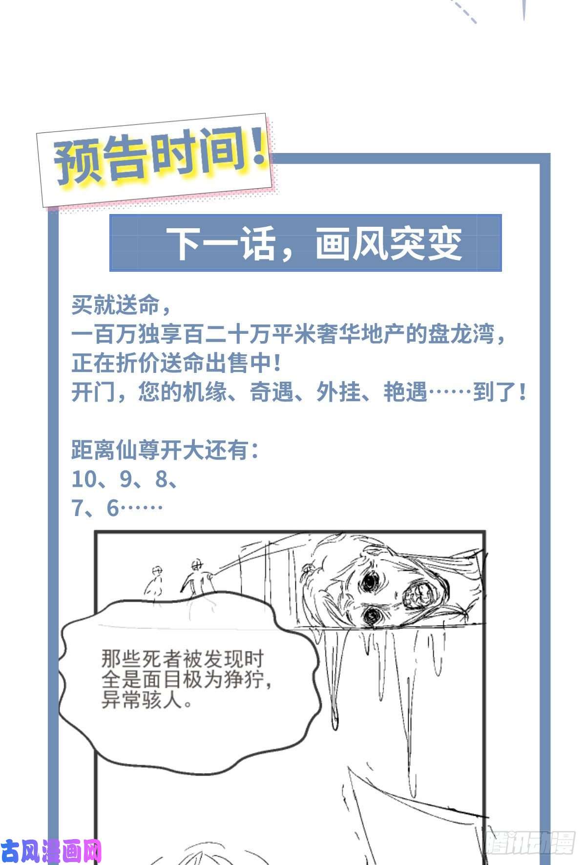 仙尊洛无极021.你也配叫鉴宝大师？