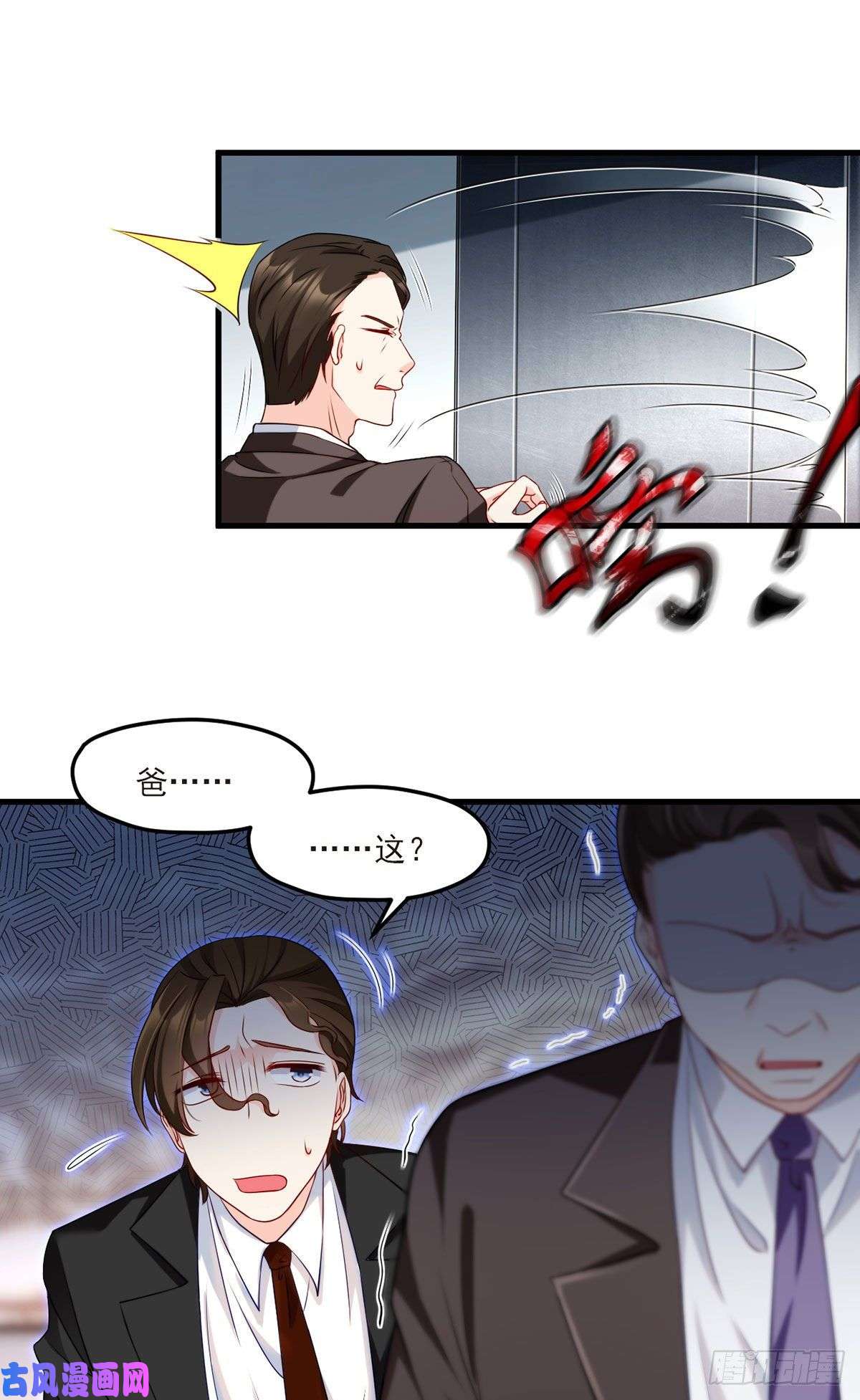 仙尊洛无极021.你也配叫鉴宝大师？
