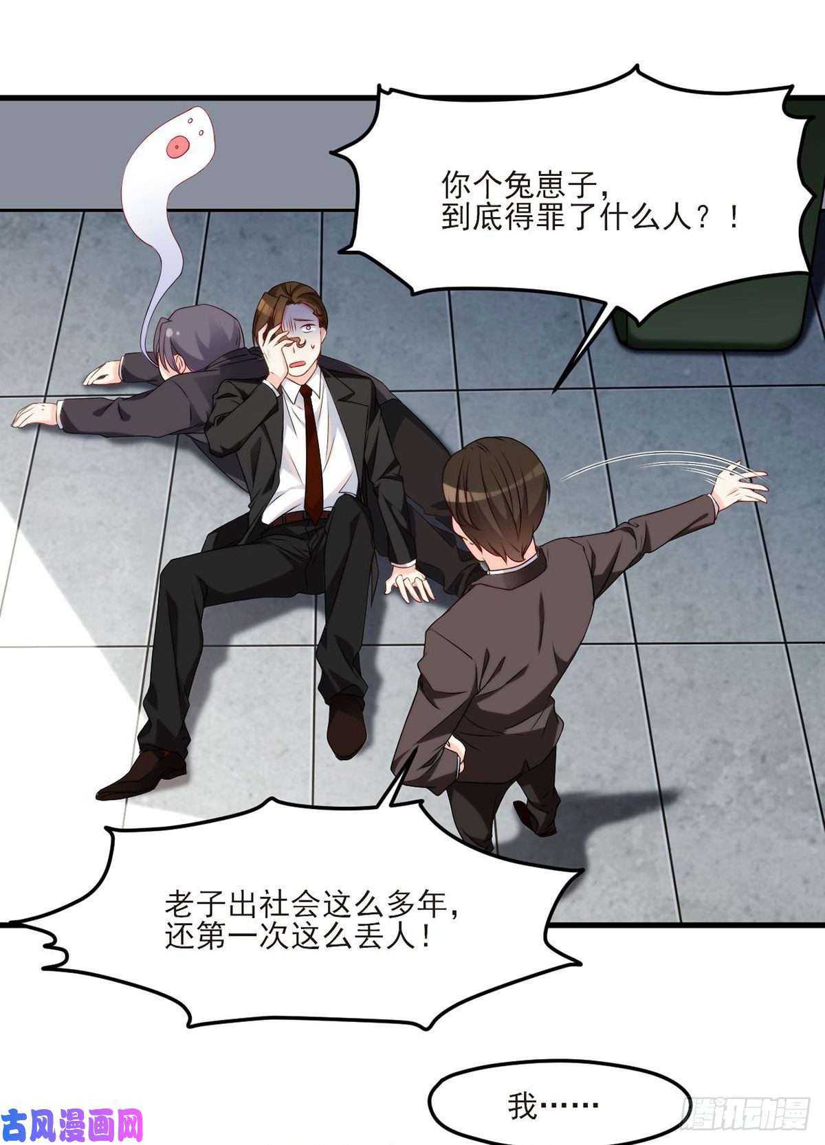 仙尊洛无极021.你也配叫鉴宝大师？