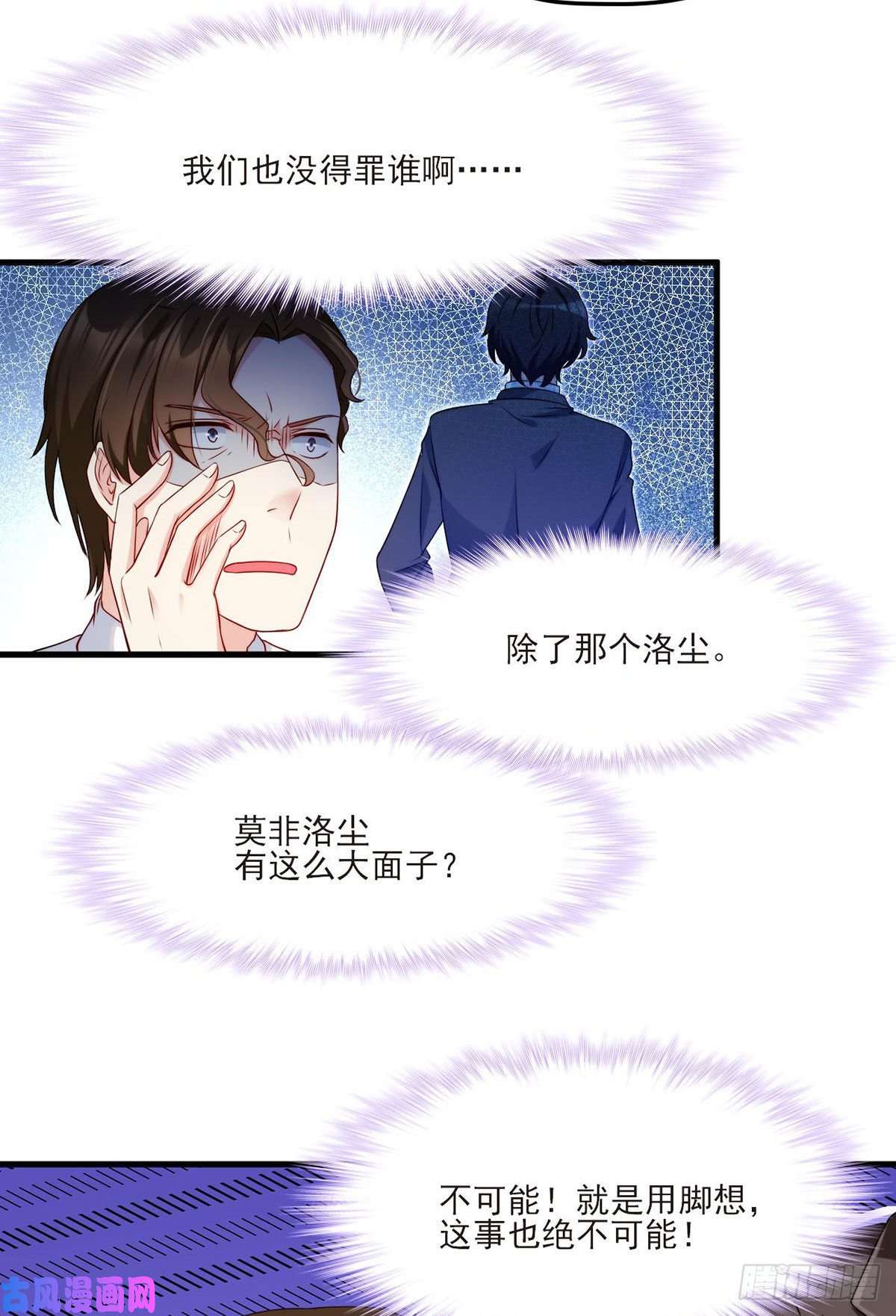 仙尊洛无极021.你也配叫鉴宝大师？
