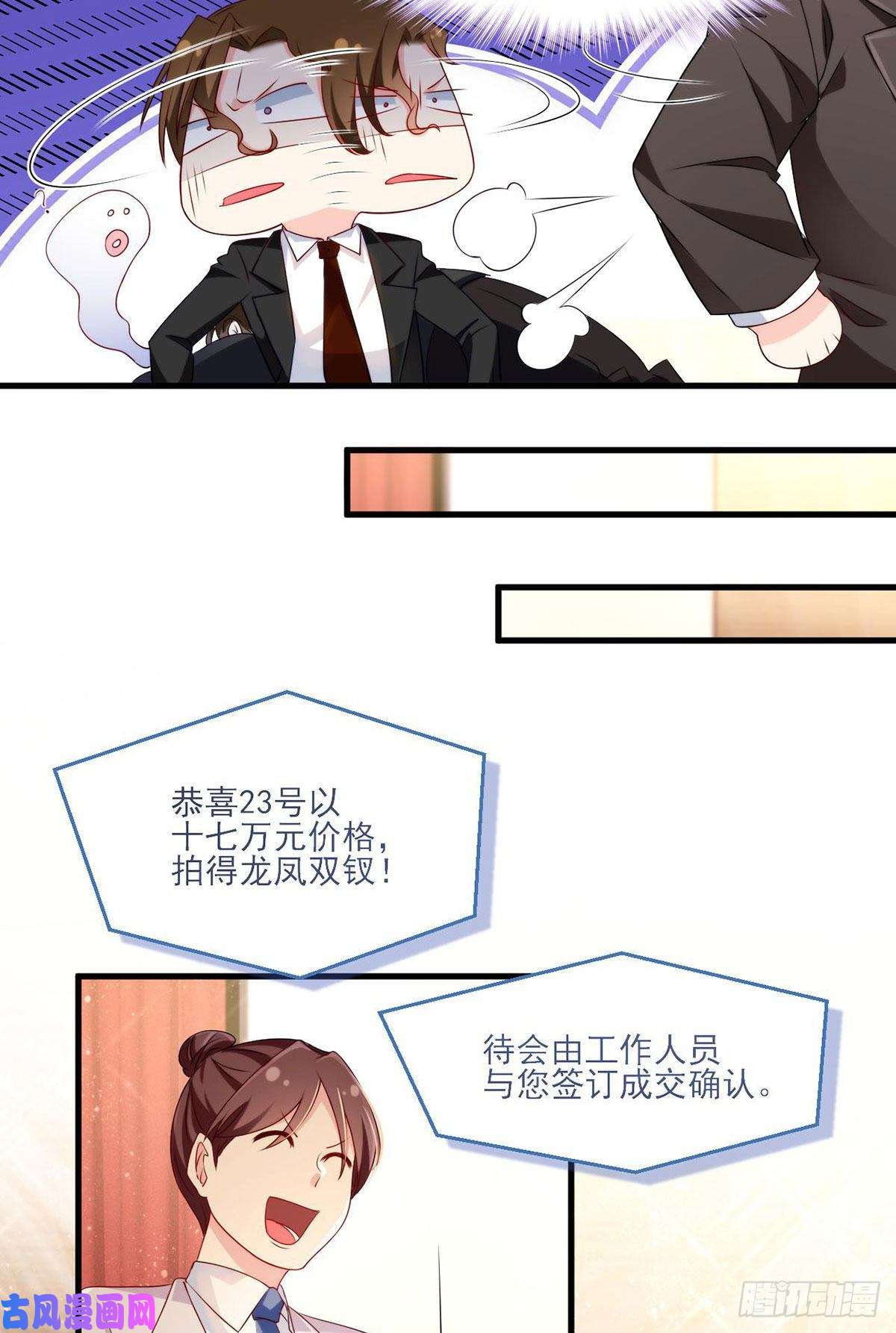 仙尊洛无极021.你也配叫鉴宝大师？