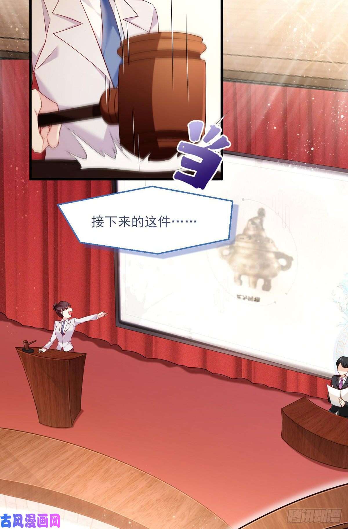 仙尊洛无极021.你也配叫鉴宝大师？