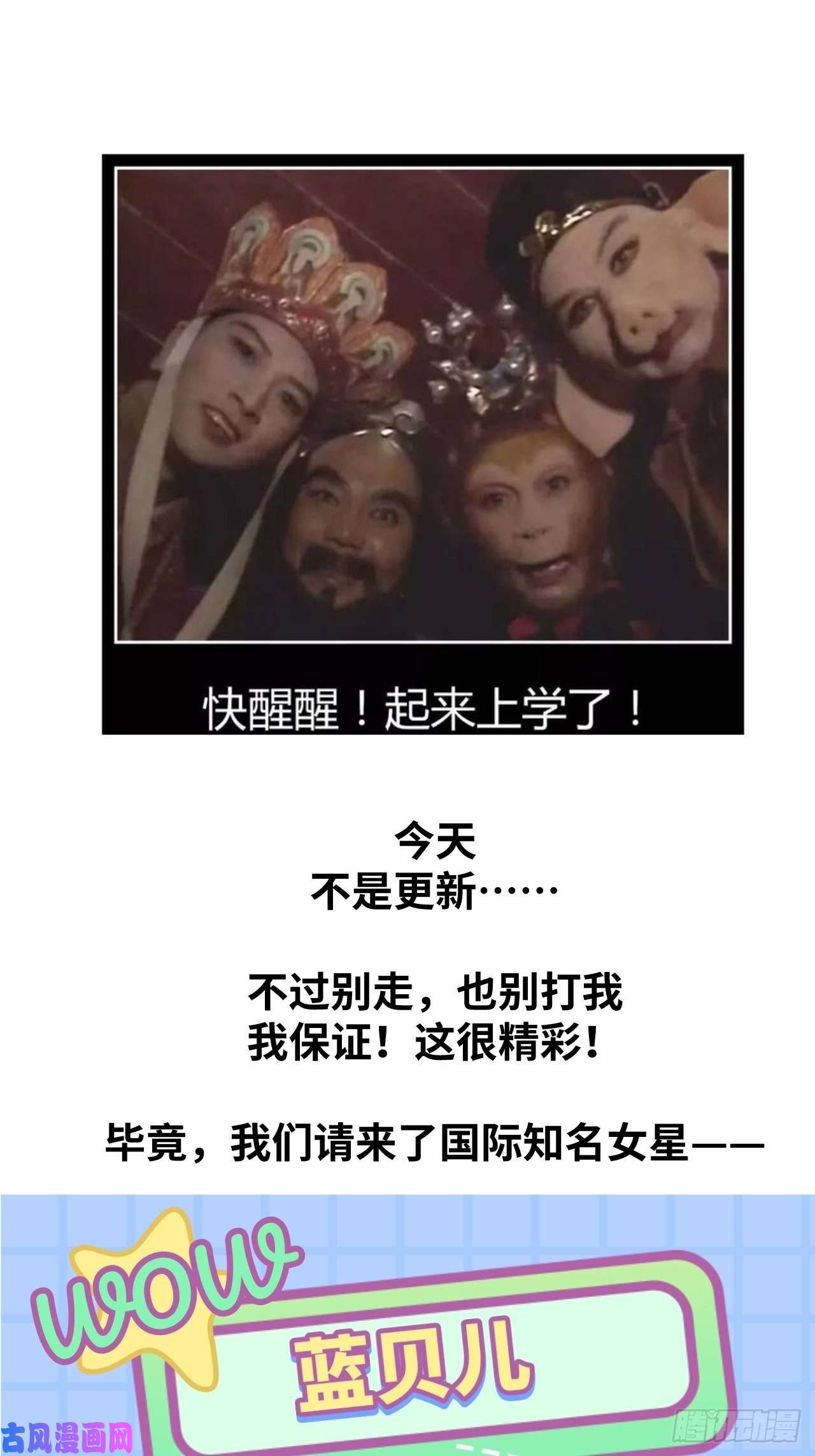 仙尊洛无极活动公告——内有女明星速看！