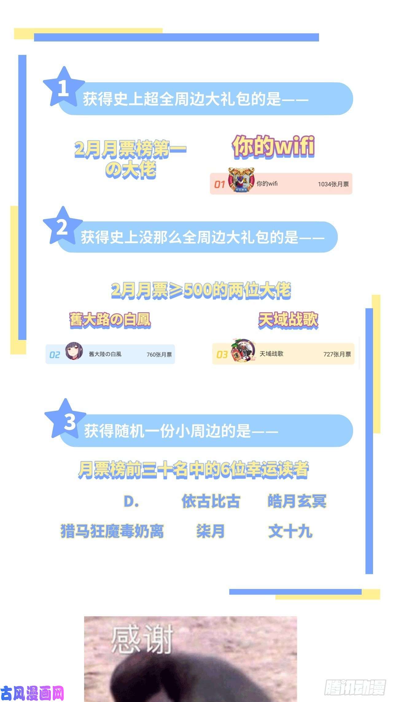 仙尊洛无极活动公告——内有女明星速看！