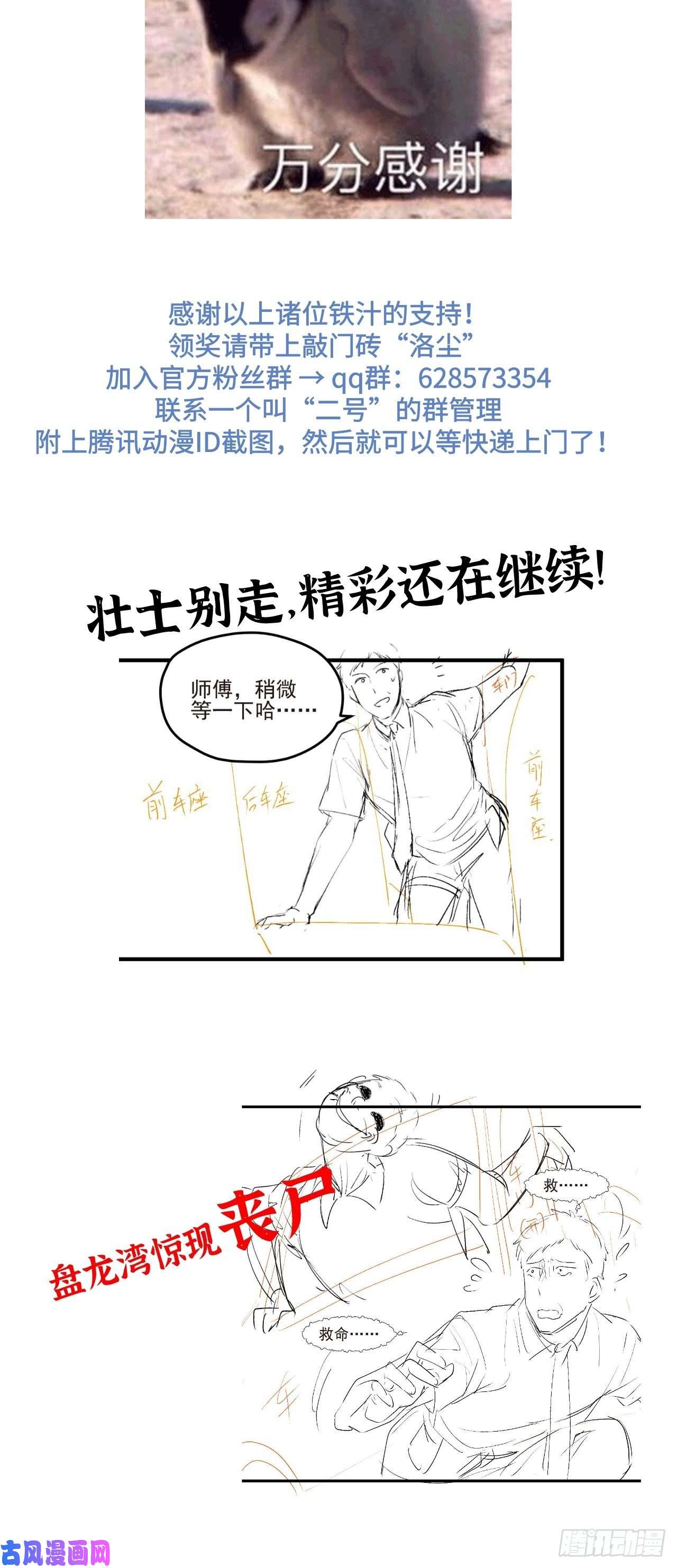 仙尊洛无极活动公告——内有女明星速看！