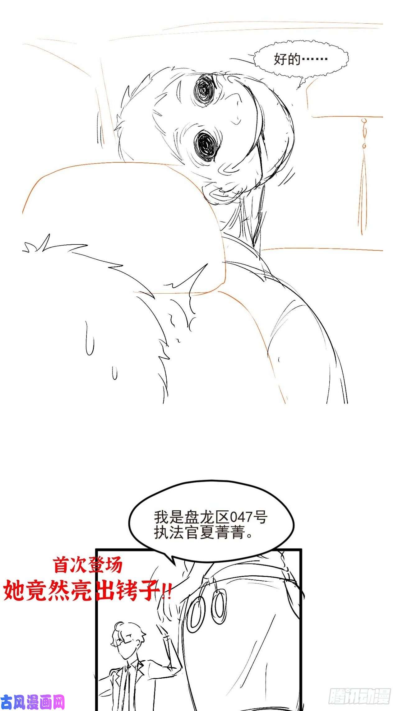仙尊洛无极活动公告——内有女明星速看！