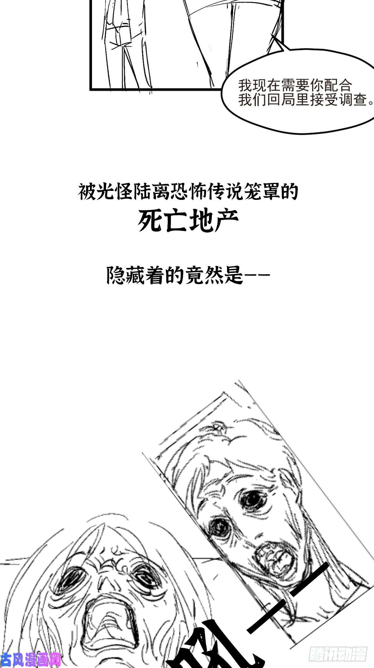 仙尊洛无极活动公告——内有女明星速看！